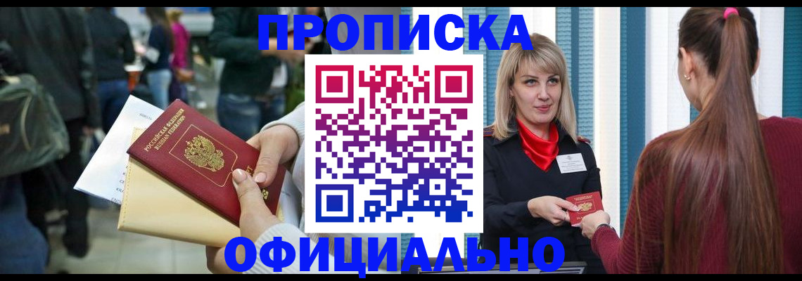 временная регистрация адрес в Калмыкии