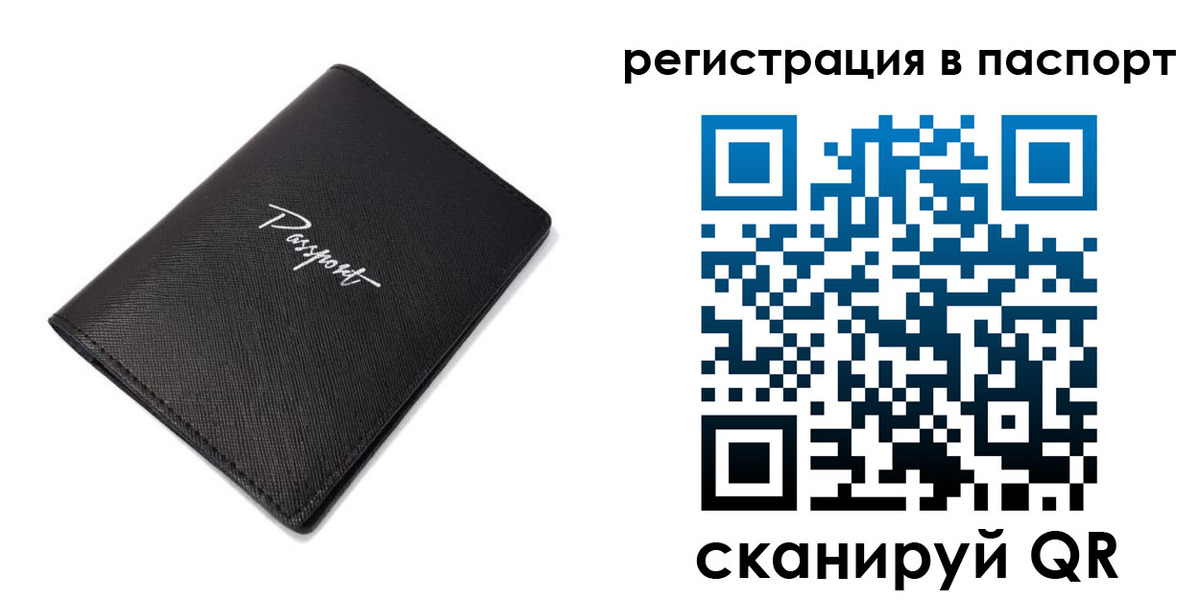 регистрация для дет. сада в Калмыкии
