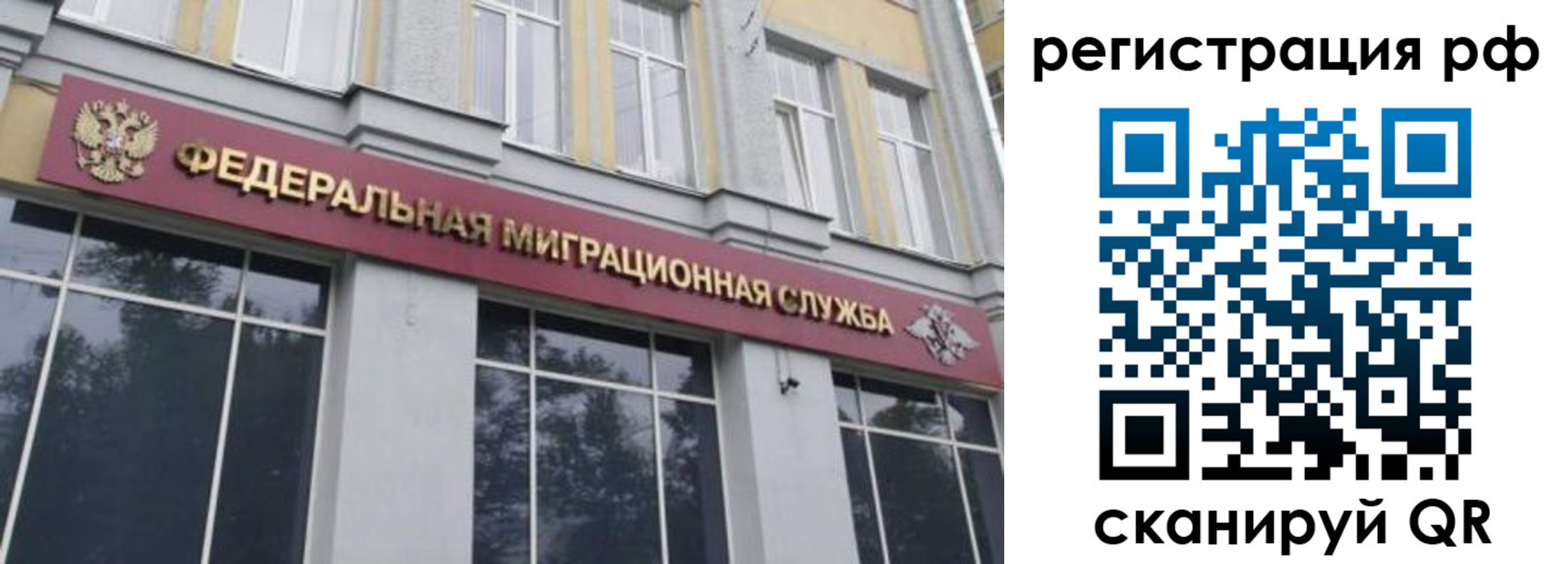 временная регистрация 2025 в Калмыкии