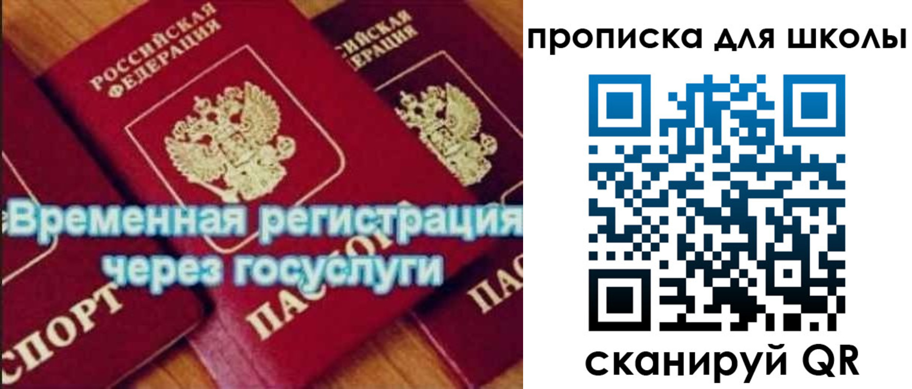 регистрация для дет. сада в Калмыкии