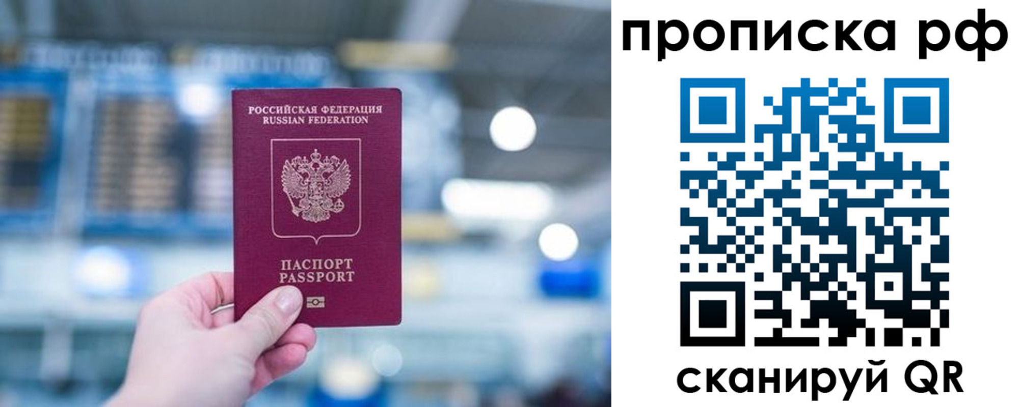 где прописаться в Калмыкии