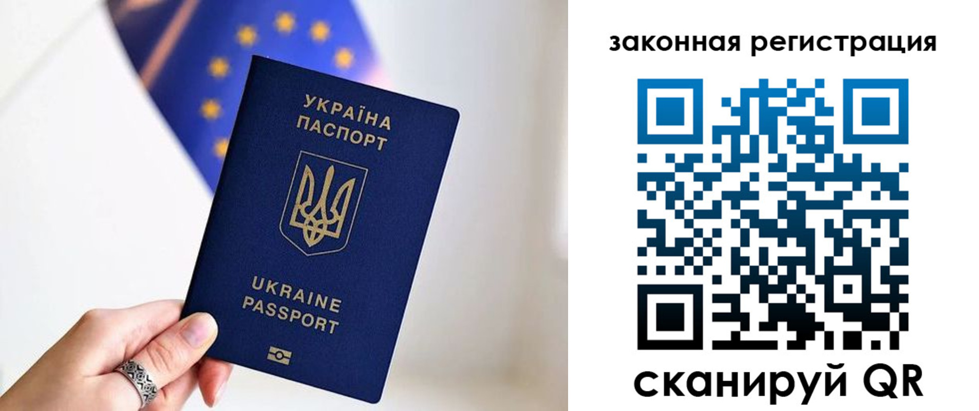 временная регистрация в Калмыкии