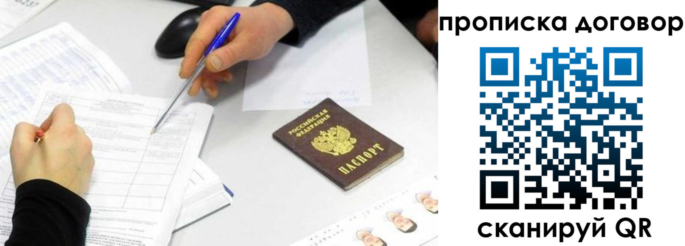 прописка для работы в Калмыкии