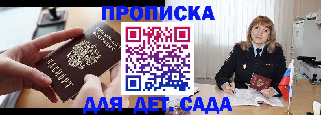 временная регистрация 2025 в Калмыкии